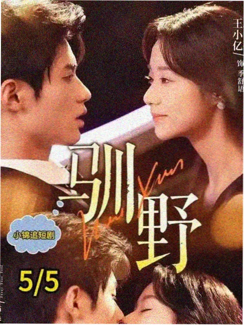 艳母全集 剧照3